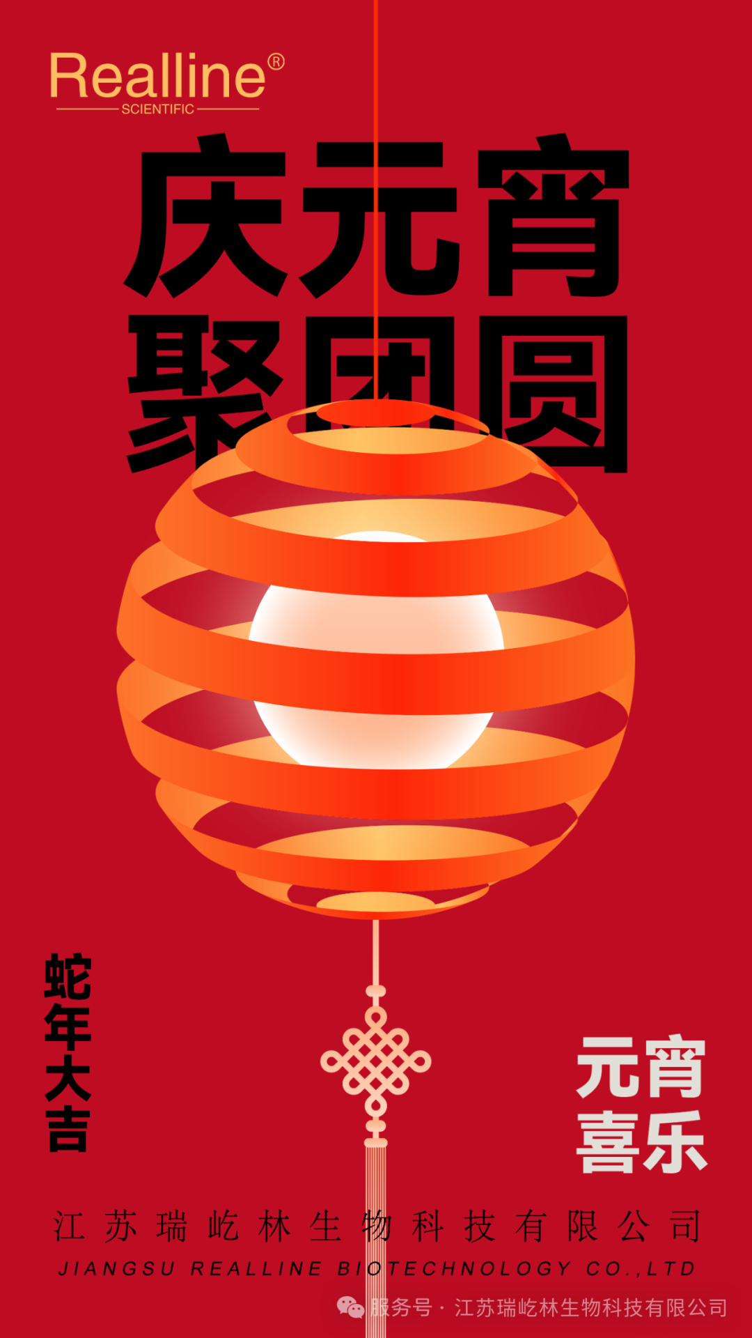 慶元宵，聚團(tuán)圓